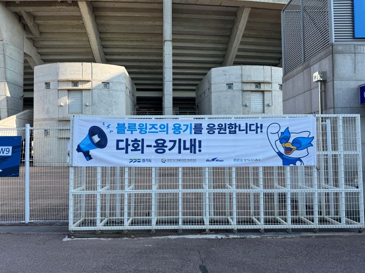축구 경기 관람을 위해 방문한 월드컵경기장. 경기장 내외부에 다회용기와 관련된 홍보물을 쉽게 마주할 수 있었다.