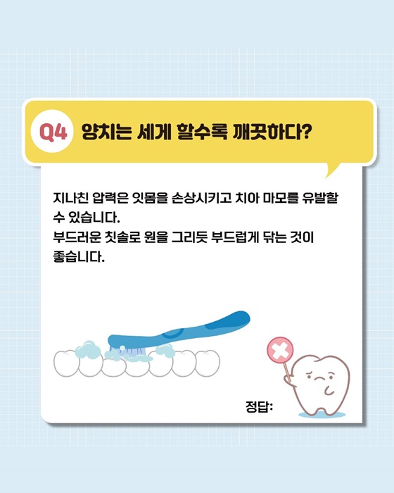 알아두면 쓸데있고 건강을 지키는 구강지식