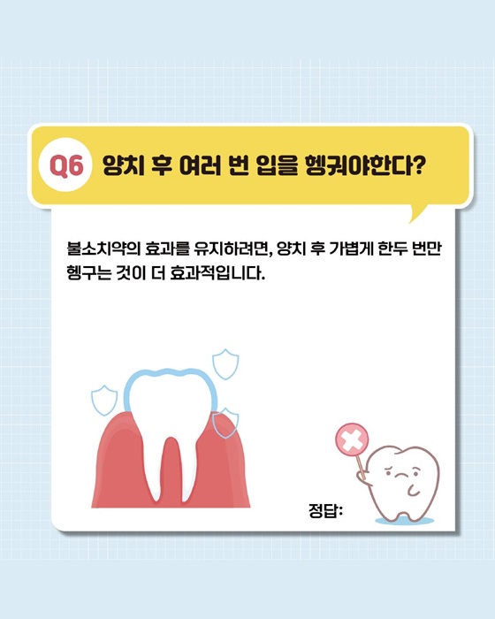 알아두면 쓸데있고 건강을 지키는 구강지식