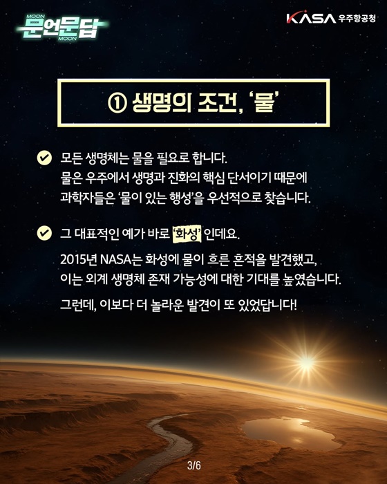 외계 생명체, 정말 있을까요?