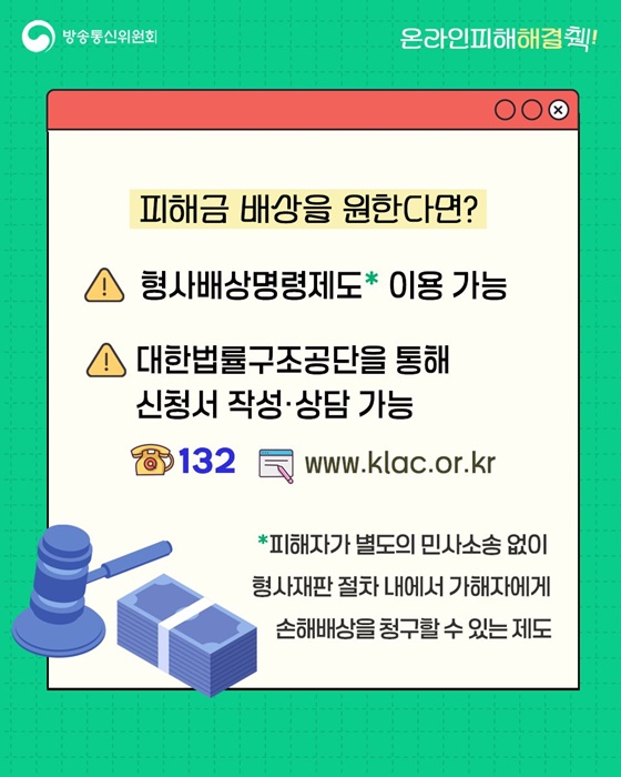 SNS 투자 자문 받고 입금했는데 연락 두절됐어요