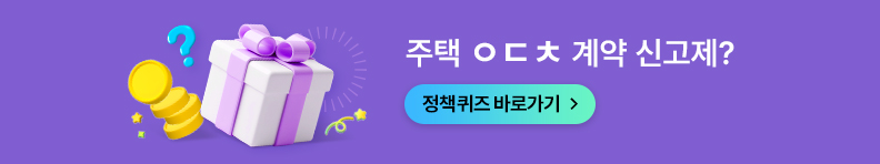 주택 ㅇㄷㅊ 계약 신고제?