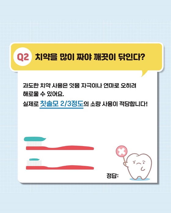 알아두면 쓸데있고 건강을 지키는 구강지식