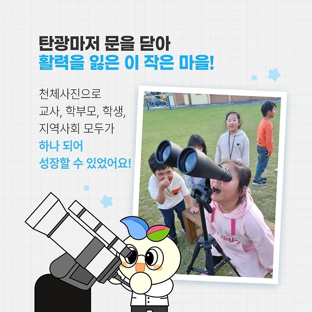 다양한 배움이 있는 요즘학교 전남 화순 동복초등학교 편