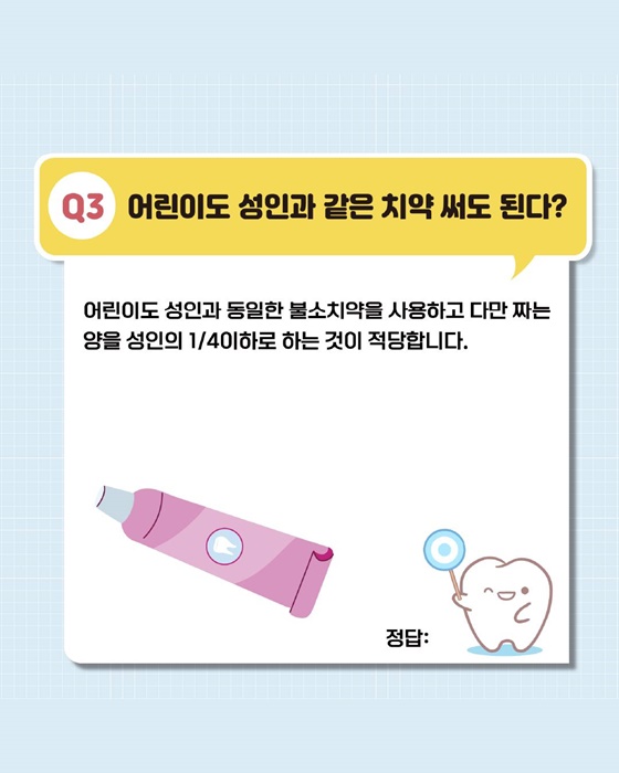 알아두면 쓸데있고 건강을 지키는 구강지식