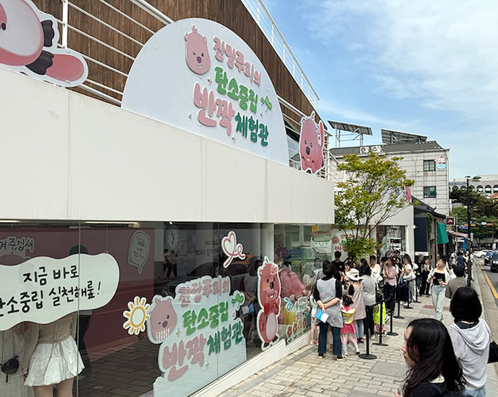 문화체육관광부는 5일 '환경의 날'을 맞아 서울 북촌에서 국산 인기 캐릭터 '잔망루피'와 함께하는 '탄소중립 반짝체험관'을 개관해 운영하고 있다.(사진=정책브리핑 제공)