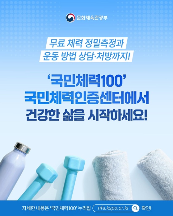 나의 체력은 몇 등급일까?