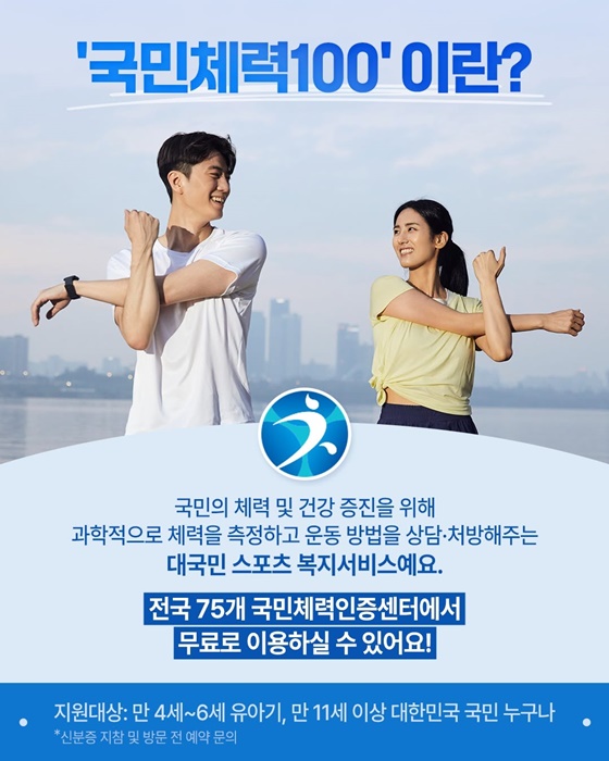 나의 체력은 몇 등급일까?