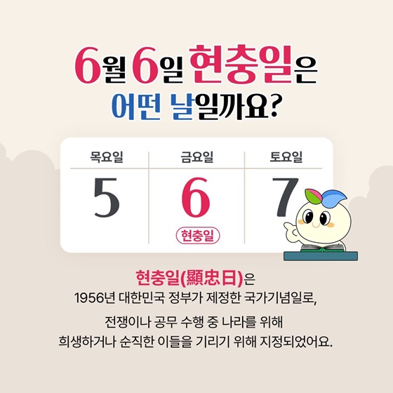현충일 엔 조기(弔旗)를 게양해요