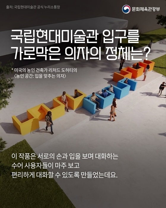 모두를 위한 미술관 감각의 문을 열다
