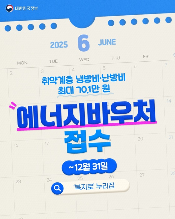 [정책달력] 6월부터 달라집니다