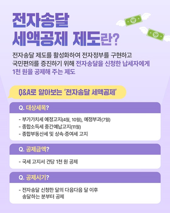 국세고지서도 모바일로 간편하게 확인하세요!
