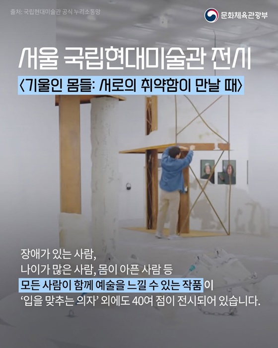 모두를 위한 미술관 감각의 문을 열다
