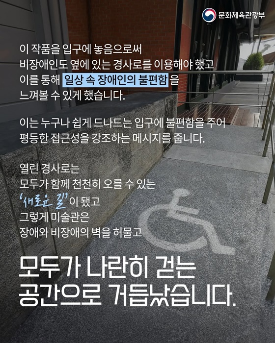 모두를 위한 미술관 감각의 문을 열다
