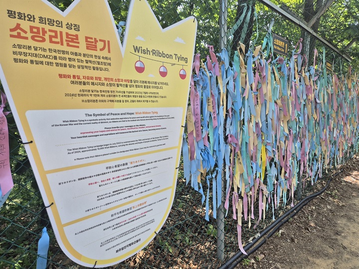 평화와 희망의 상징, 소망리본 달기.