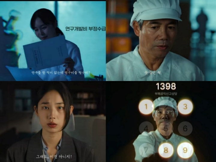 공익신고자의 권리를 철저히 보호하겠습니다. (출처=국민권익위원회)