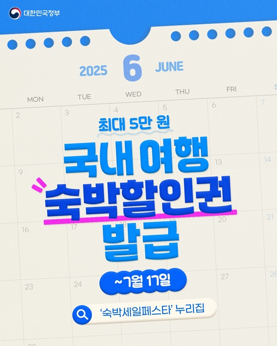 [정책달력] 6월부터 달라집니다