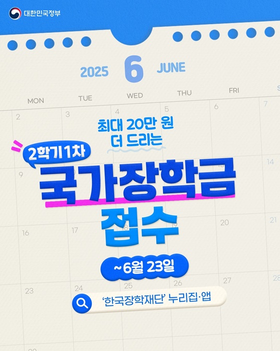 [정책달력] 6월부터 달라집니다