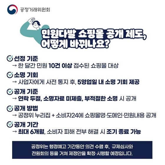 온라인 쇼핑 전 확인은 필수!