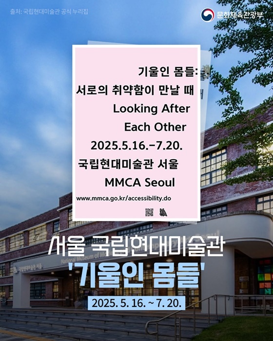 모두를 위한 미술관 감각의 문을 열다