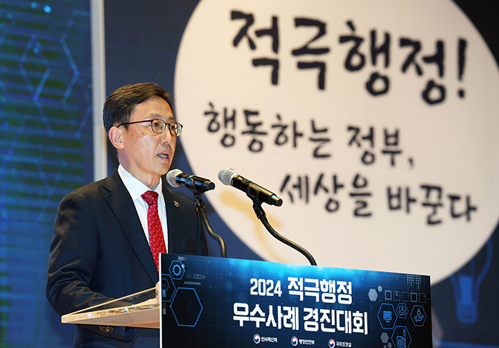 연원정 인사혁신처장이 '2024 적극행정 우수사례 경진대회'에서 개회사를 하고 있다. 2024.11.26 (ⓒ뉴스1, 무단 전재-재배포 금지)