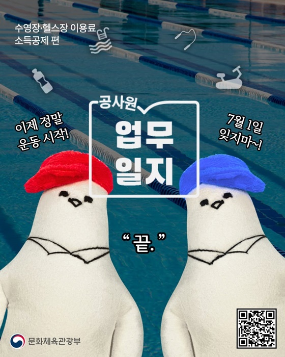 내가 다니는 헬스장도 소득공제 가능할까?!