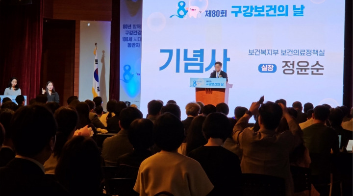 보건복지부 정윤순 정책실장 기념사