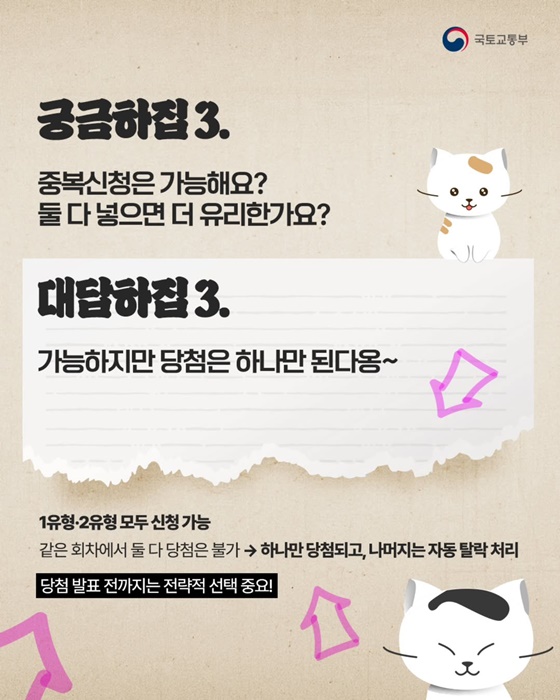 신혼·신생아 가구 LH 매입임대 Q&A