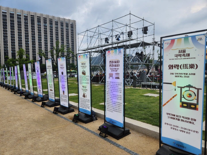 경복궁 근정전에서 <세종조 회례연>이 열리는 시각, 광화문 의정부지 역사유적광장에서도 <2025 서울국악축제>가 열렸다.