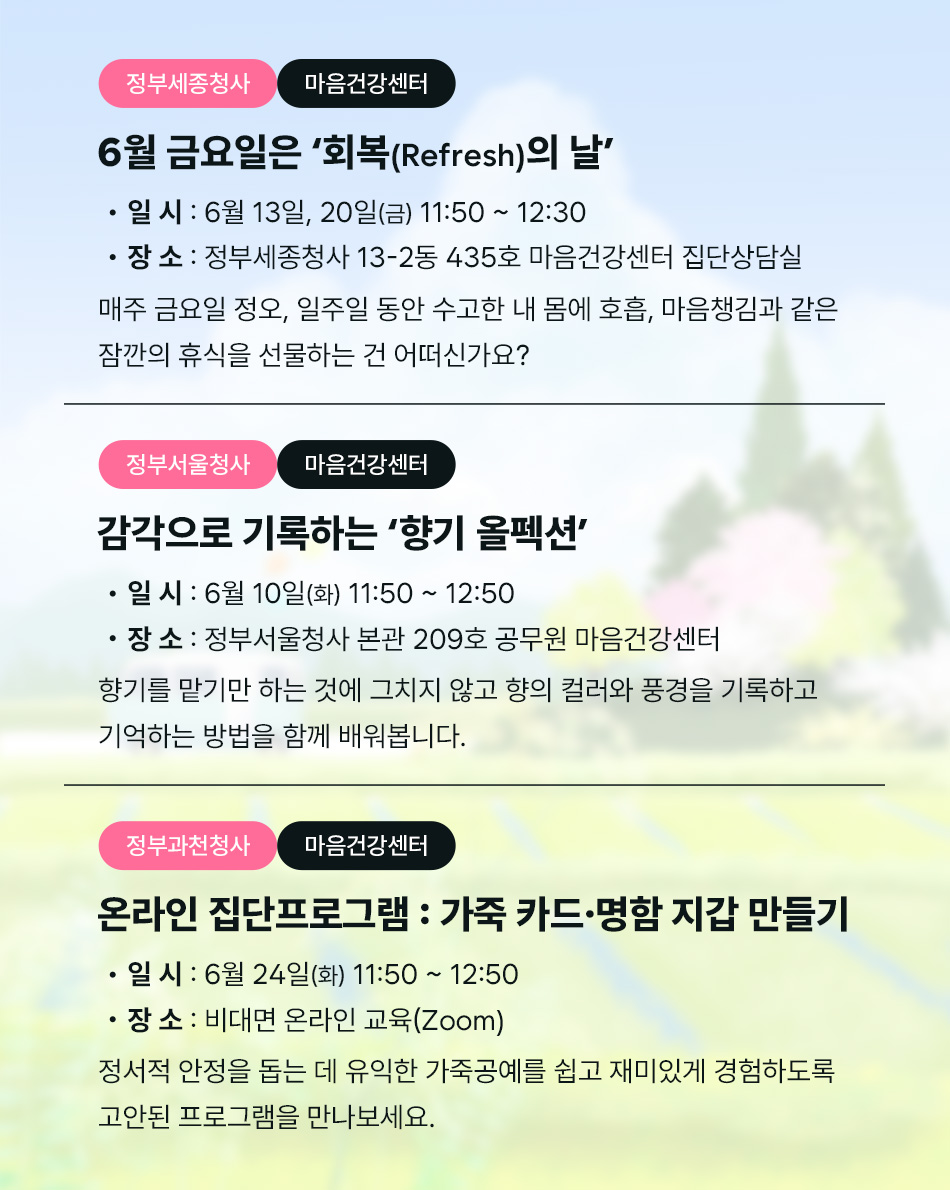 하루하루, 마음은 잘 지내고 있나요?