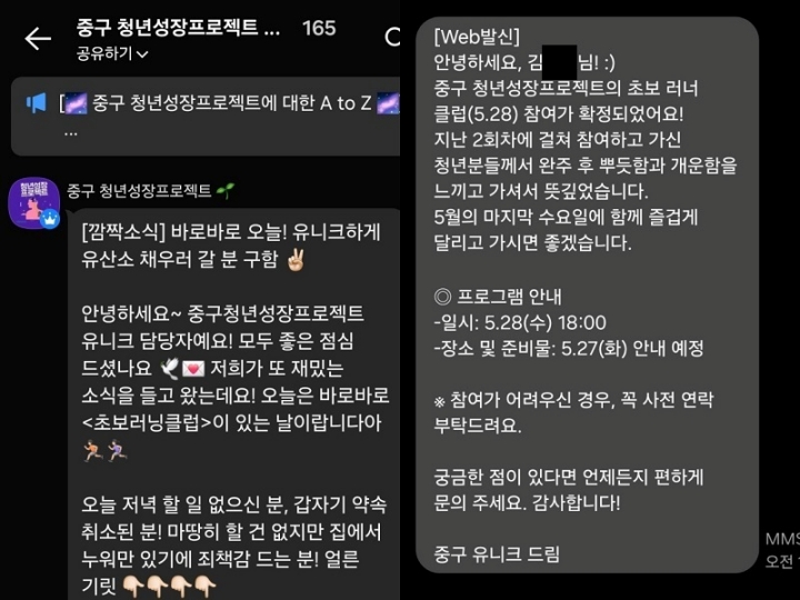 프로그램 참여 전 담당자와 간단한 사전 상담이 진행됐다. (출처=김윤희)