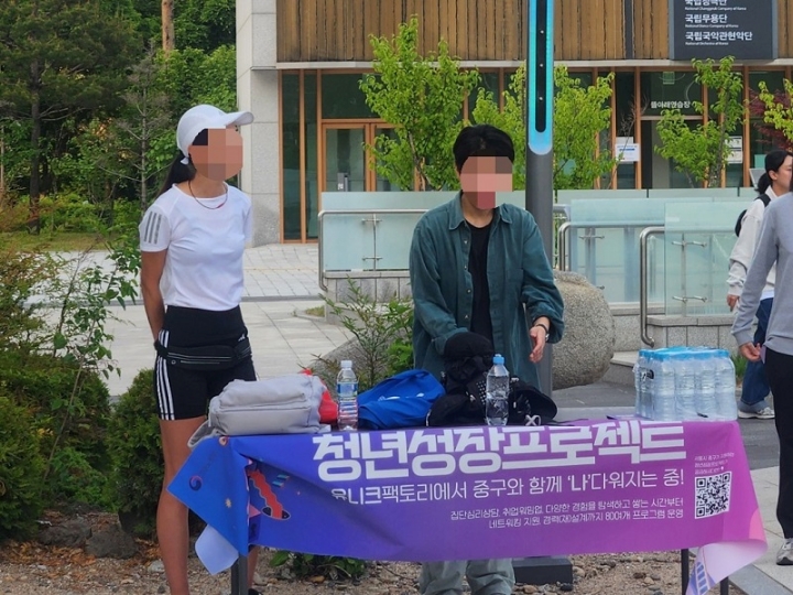 청년성장프로젝트 현수막이 우리를 기다리고 있다. (출처=김윤희)