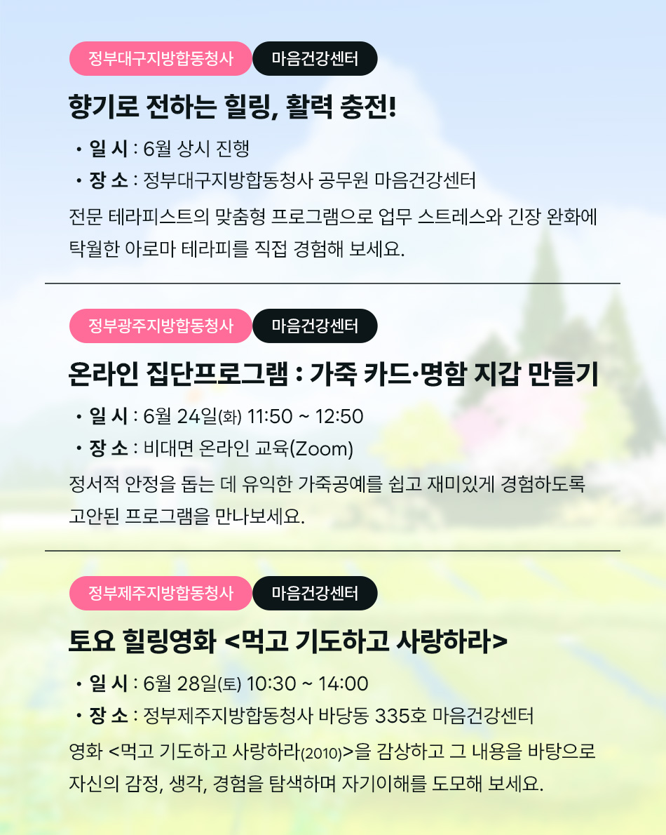 하루하루, 마음은 잘 지내고 있나요?