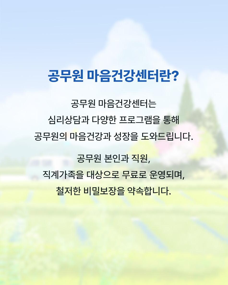 하루하루, 마음은 잘 지내고 있나요?