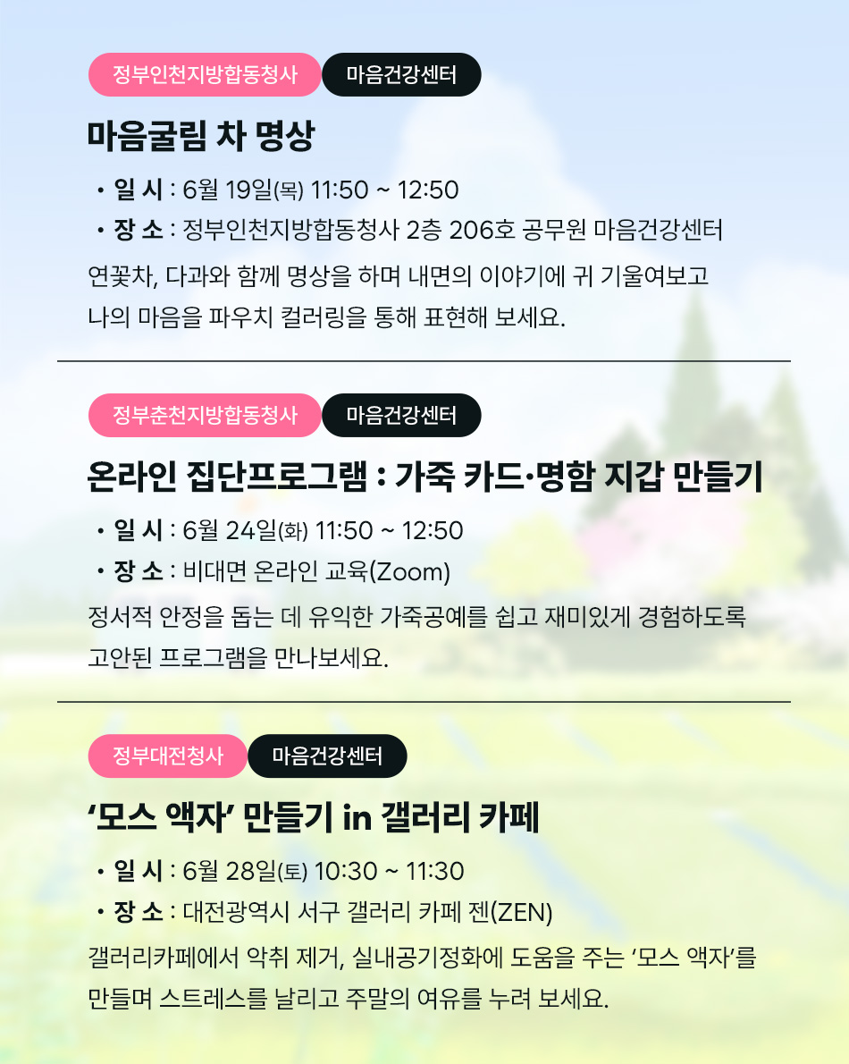 하루하루, 마음은 잘 지내고 있나요?