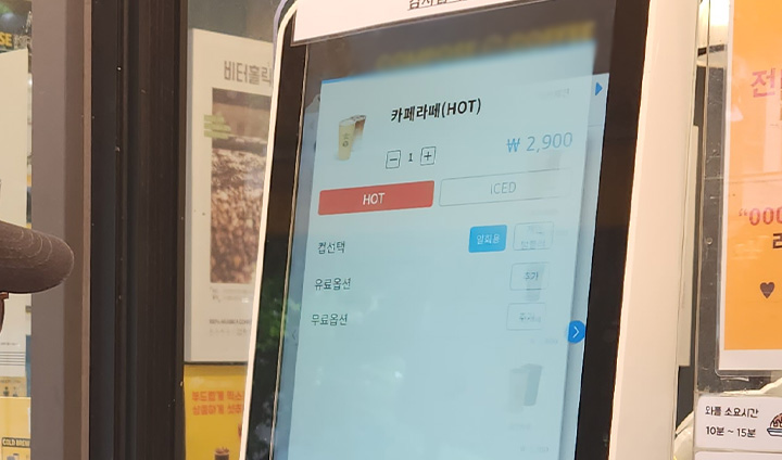 키오스크로 메뉴라도 하나 선택하려면 생각보다 복잡한 과정을 거쳐야 한다. 편리하기 위해 개발된 기기가 오히려 불편함을 초래하는 아이러니한 상황이 발생하기도 한다.