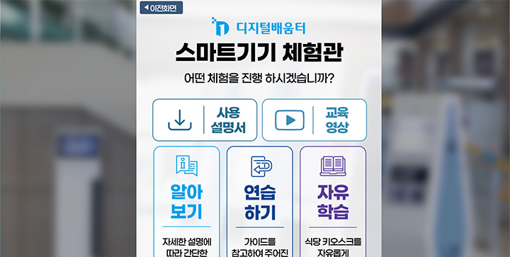 카테고리를 선택하면 사용 설명서, 교육과정 영상과 더불어 연습 시뮬레이션까지 해볼 수 있다.
