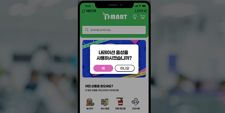 연습하기 화면이다. 도움말을 제공하며, 만약 잘못된 아이콘을 클릭하면 차근차근 단계를 알려주기 때문에 쉽게 따라 할 수 있다.