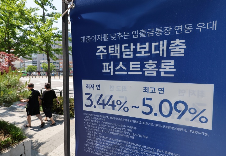 서울의 한 시중은행 앞에 대출 상품 관련 홍보 입간판이 세워져 있다. 2025.5.18. (ⓒ연합뉴스, 무단 전재-재배포 금지)