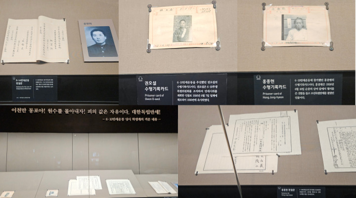 6·10만세운동 참여자 재판판결문, 수형기록, 당시 학생들 격문 (독립기념관 소장)