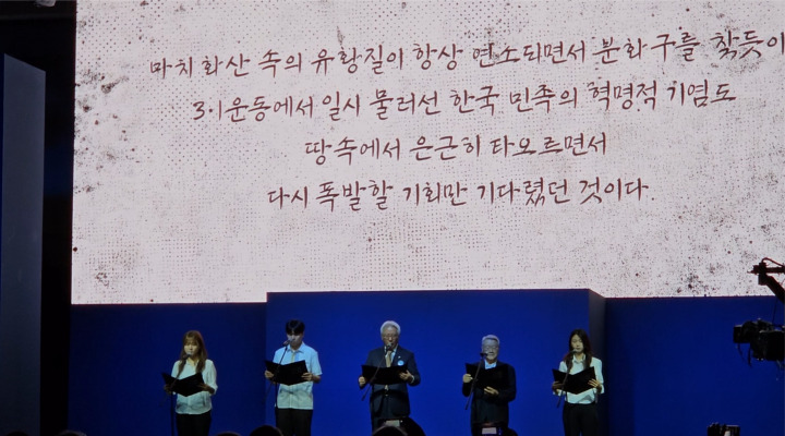 선언사 낭독