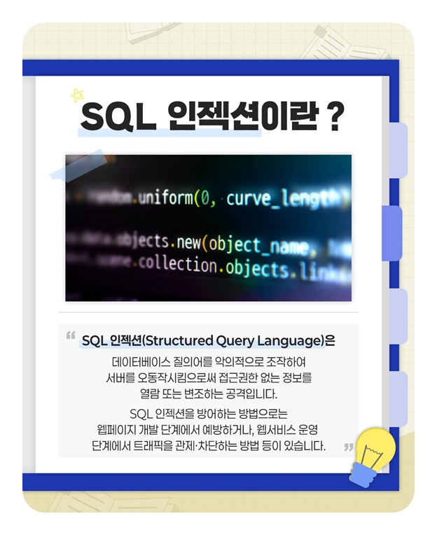 개인정보에 대한 생소한 용어를 소개합니다