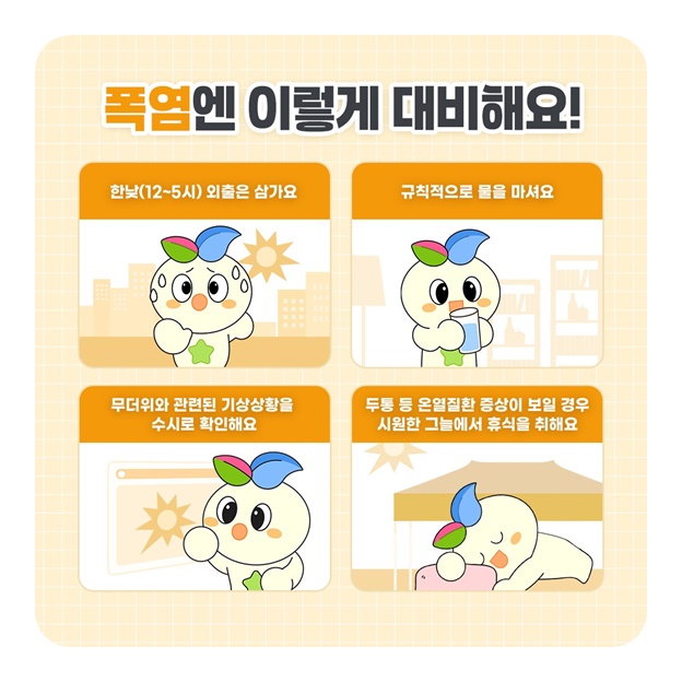 여름방학을 안전하게 즐기는 법!
