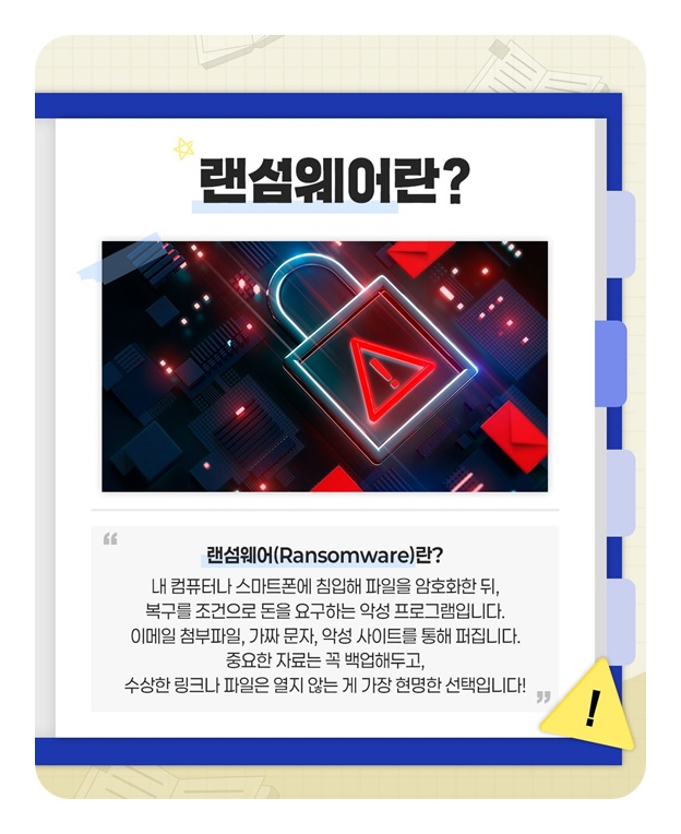 개인정보에 대한 생소한 용어를 소개합니다