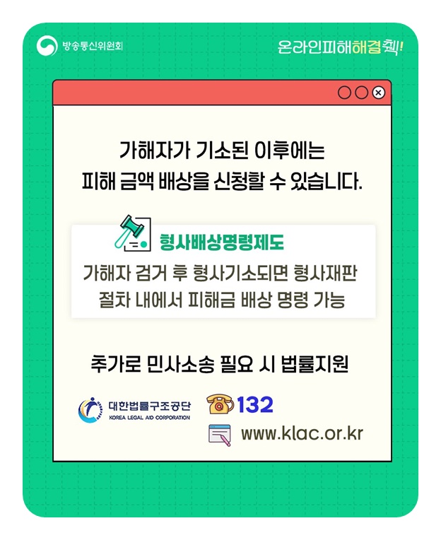 보이스피싱으로 건넨 돈, 돌려 받을 수 있을까?