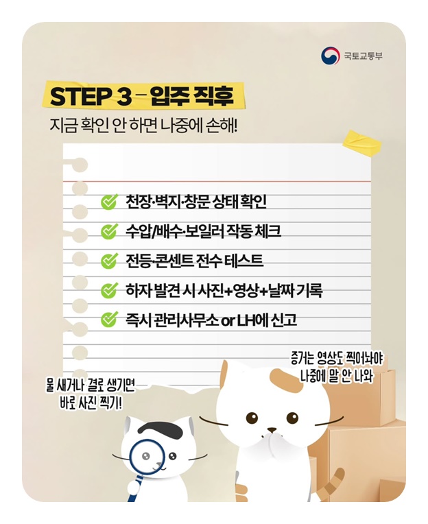 오늘은 이삿날! 입주 D-DAY 꿀팁 전수