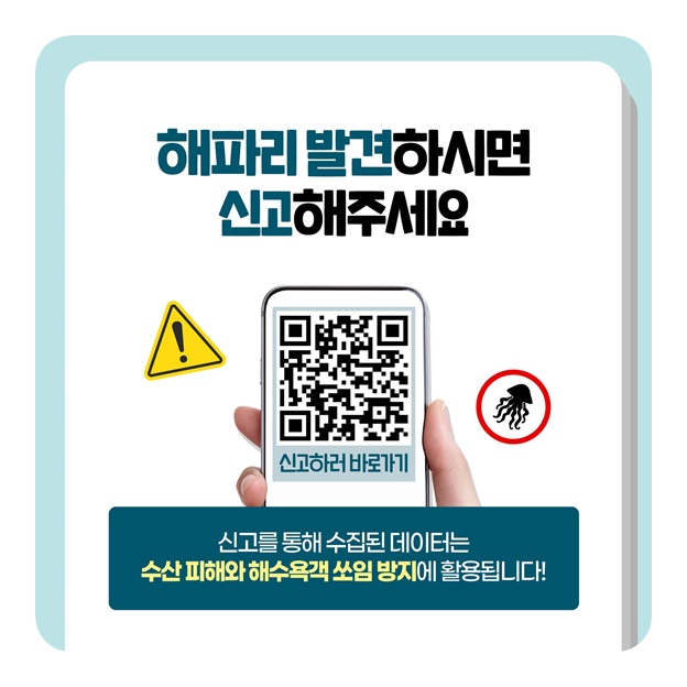 해변가에 나타난 풍선? 만지면 큰일나요!