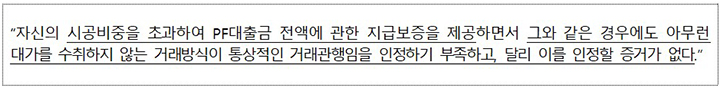 <참고> 서울고등법원 2025.3.27. 선고 2023누60041 판결 (호반건설의 부당지원행위 건)