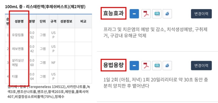 가장 먼저 '의약외품' 표시와 식약처 허가 유무를 확인 할 것!