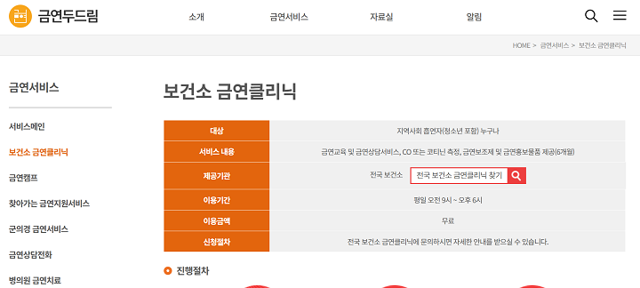 금연두드림